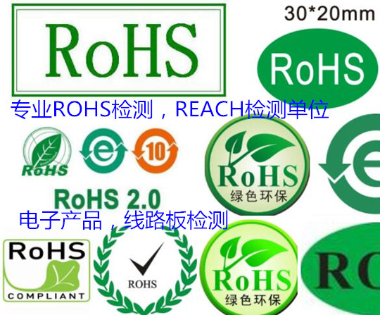 еӲƷROHS ROHSԻ