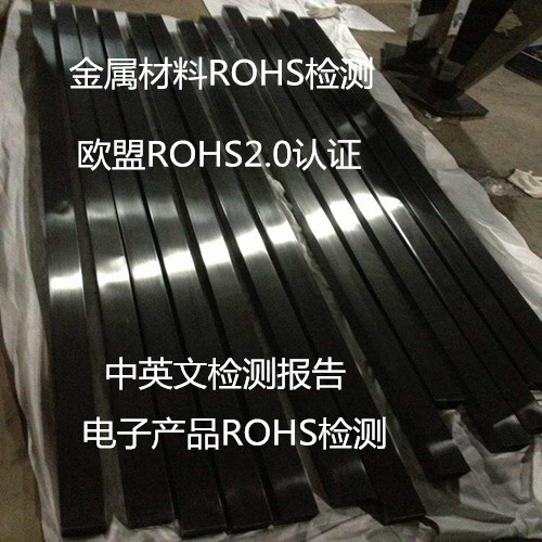 ݸнROHS ƽROHS2.0