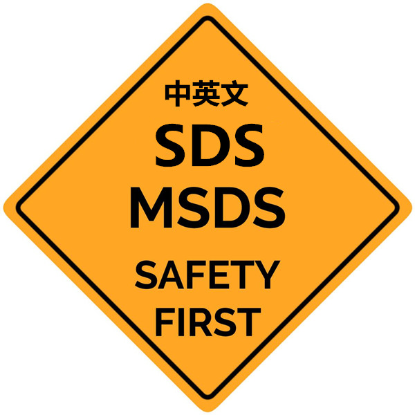 广州市消毒剂MSDS办理 货物运输鉴定机构