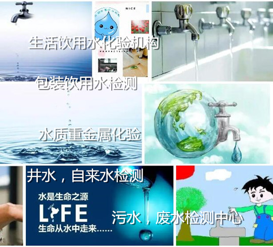肇庆端州天然山泉水检测 水质检测第三方机构