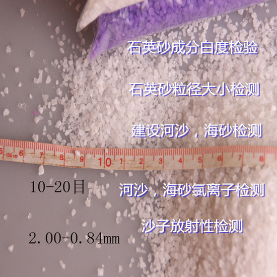 广东清远石英砂粒径检测 白度密度检验机构