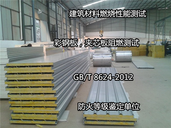 深圳市实木地板防火测试 阻燃性能检验周期多久