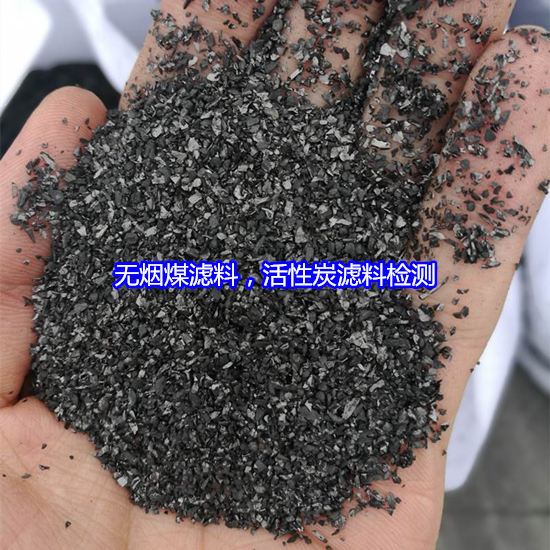 阳山县无烟煤滤料检测，陶粒检测多久出结果