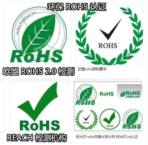 深圳市玩具产品ROHS2.0检测 锂电池ROHS检测单位