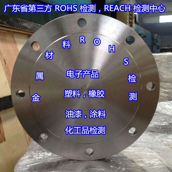 斗门区灯具产品ROHS检测 金属材质ROHS检测单位
