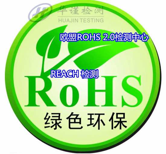 阳江阳西金属产品ROHS检测 ROHS四项检测第三方机构