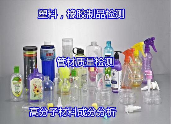 江苏省塑料弯曲强度试验 密度检验要多少钱