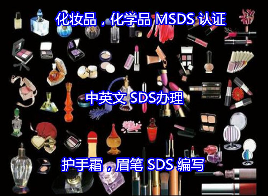 ƷSDS MSDS