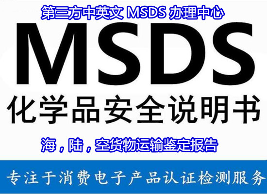 ƷSDS MSDS