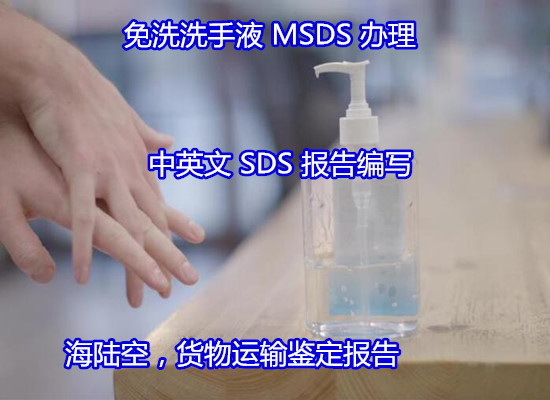 ʡζMSDS֤ ӢSDSд˾
