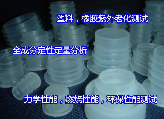 江西省钢塑复合管检测 塑料管件拉伸强度试验（华谨检测）