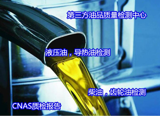 江西省加油站油品化验 柴油竞标检测实验室