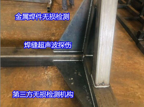 广州白云锅炉管道无损探伤 管道焊缝射线检测单位