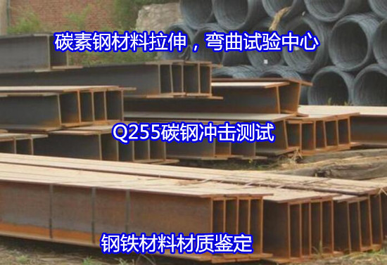 海南省碳素钢失效分析 碳素钢金相组织检验单位